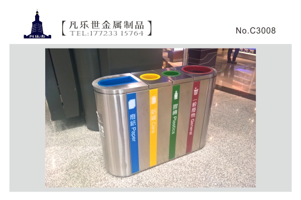 機場四分類垃圾桶