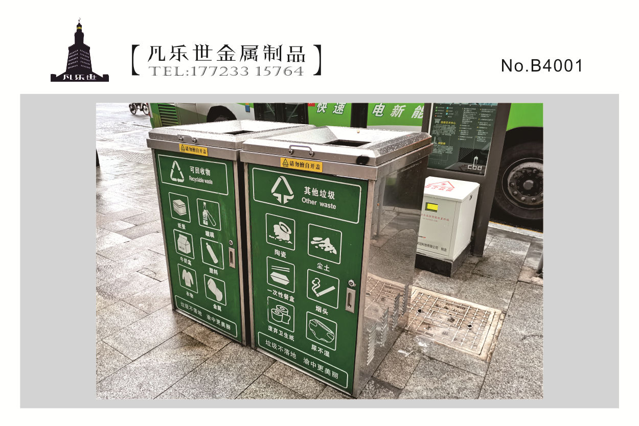 重慶渝中區街道不銹鋼垃圾箱